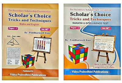 8th Scholarship Paper-1 - And Paper2 - English Medium(Paperback, pandhrinath rane)