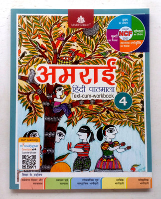 Amrai Hindi Pathmala Text-Cum-Workbook Class-4(Paperback, Hindi, Rajan kaur)