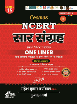 Cosmos NCERT Saar Sangrah | One Liner Class 6 To 12 | Series-15 | Edition - 2025 | Useful For All Competitive Exams(Paperback, Hindi, Mahesh Kumar Barnwal, Kunal Verma)