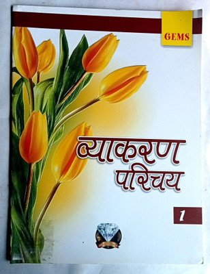Vyakaran Parichay Class-1(Old Like New Book)(Paperback, Hindi, Ashutosh Kumar Singh)