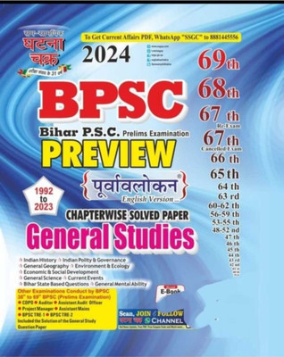 Sam Samayik Ghatna Chakra Preview Bpsc General Study 2024(Paperback, SSGCP GROUP)