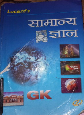 Lucent General Knowledge Of Hindi Midium For Competition Books(Paperback, Hindi, sunil kumar singh)