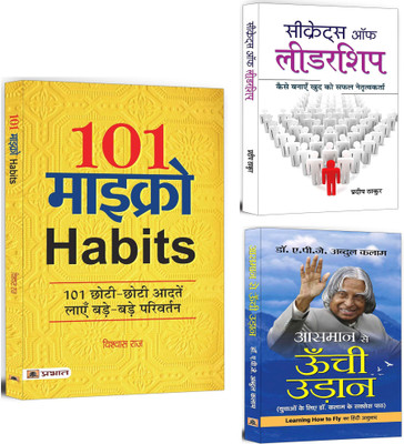 101 Micro Habits Transform Your Life With 101 Simple And Effective Habits + Secrets Of Leadership + Aasmaan Se Oonchi Udaan | Develop Your Skills And Become Masters At Anything To Do | Power Of The Positive Habits | Effective Personal And Professional Leadership Principles (Set Of 3 Books In Hindi)(