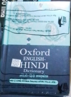 Oxford English-Hindi Dictionary New Edition(Paperback, Oxford University)