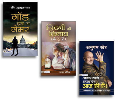 Aapka Sabse Achchha Din Aaj Hi Hai! + God Is A Gamer + Zindagi Ki Kitab (A To Z) (Set Of 3 Books In Hindi)(Paperback, Hindi, Anupam Kher, Ravi Subramanian, Kalpana Kaushik)