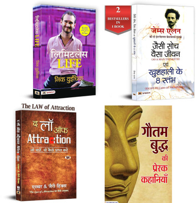 Be The Hand And Feet + As A Man Thinketh + The Law Of Attraction + Gautam Buddha Ki Prerak Kahaniyan | These Books Introduces Ways To Prevent Fatigue And Worry And Cultivate A Mental Attitude That Will Bring Peace And Happiness.| Personal Transformation Guide | Positive Thinking Mindset Mastery (Set Be The Hand And Feet + As A Man Thinketh + The Law Of Attraction + Gautam Buddha Ki Prerak Kahaniyan | These Books Introduces Ways To Prevent Fatigue And Worry And Cultivate A Mental Attitude That Will Bring Peace And Happiness.| Personal Transformation Guide | Positive Thinking Mindset Mastery (Set