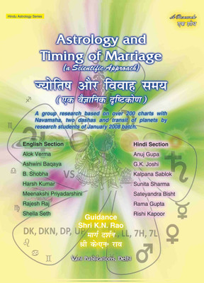 ASTROLOGY AND TIMING OF MARRIAGE
(A Scientific Approach) (B) ENGLISH & HINDI(Paperback, K.N.RAO)