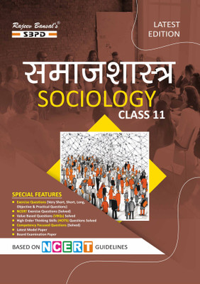 Samajshastra Class 11 | Sociology Class 11 | CBSE Board | NCERT | Exam Preparation Book | Intermediate Arts| Latest Edition(Paperback, Hindi, Dr. Rabindranath Mukherjee, Dr. Bharat Agrawal)
