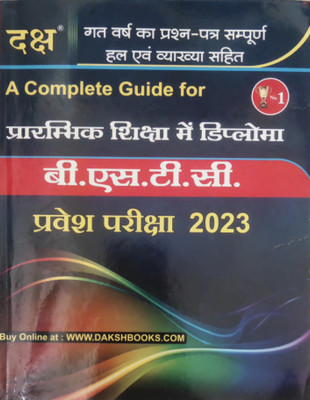 Daksh B.s.t.c. Parvesh Pariksha 2023 Guide(Paperback, Hindi, DAKSH PUBLICATION)