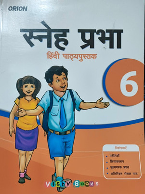 Sneha Prabha Hindi Pathyapustak Class 6(Paperback, Hindi, TEERTH RAJ BHANOT)