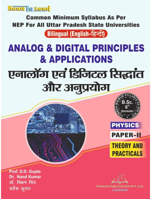 THAKUR PUBLICATION (PHYSICS Paper-II) ANALOG & DIGITAL PRINCIPLES & APPLICATIONS UP NEP B.SC 6th Semester In Hindi-English (Bilingual)(Paperback, Hindi, Dr. D.D. Gupta, Dr. Nand Kumar, Dr. Vikram Singh, Servash kumar) THAKUR PUBLICATION (PHYSICS Paper-II) ANALOG & DIGITAL PRINCIPLES & APPLICATIONS UP NEP B.SC 6th Semester In Hindi-English (Bilingual)(Paperback, Hindi, Dr. D.D. Gupta, Dr. Nand Kumar, Dr. Vikram Singh, Servash kumar)