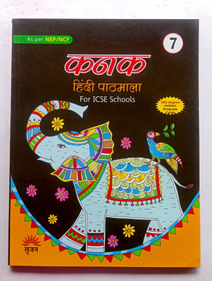 Kanak Hindi Pathmala Class-7(Paperback, Hindi, VANDANA CHADDA)