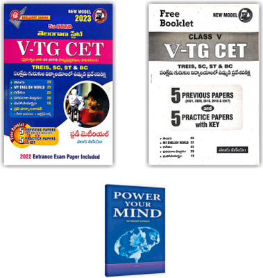 Telangana Gurukula Entrance TG CET (TREIS, SC, ST & BC) For 5th Class Entry - Pack Of 3 Books Latest Edition 2023 [TELUGU MEDIUM](Paperback, Telugu, VGS Brilliant series)