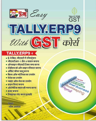 Puja Tally.ERP 9 (6.6.3) With GST Course Latest Book(Paperback, Hindi, Puja editorial board)