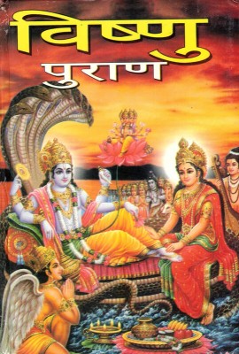 Vishnu Puran Book In Medium Size || Saral Hindi Bhasha (Book Size - 18*13 Cm)(Hardcover, Hindi, Pdt. Jwala Prasad Shastri)