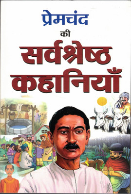 Premchand Ki Sarvsresth Kahaniya(Paperback, Hindi, Prem chand)