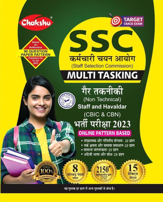 Chakshu SSC MultiTasking (Non Technical) Bharti Pariksha Practise Sets Book With Solved Papers For 2023(Paperback, SRR PUBLICATION)