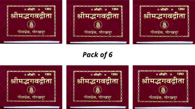 Srimad Bhagvad Gita - Pocket Gita Tabiji 1392 Book Pack Of 6 - New Edition(Hardcover, Sanskrit, Gita Press)