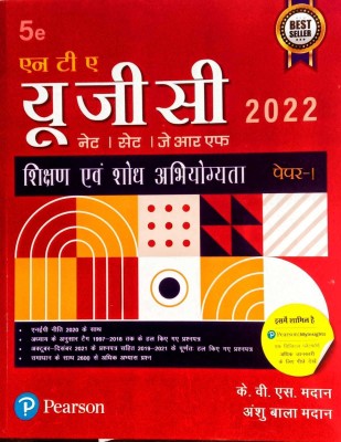 NTA UGC NET/SET/JRF : Hindi Paper 1, Teaching And Research Aptitude - 2019- 2021 Fully Solved Papers Including Oct- Dec 2021 | Includes National Education Policy 2020| | Fifth Edition|(Paperback, Hindi, KVS Madaan)