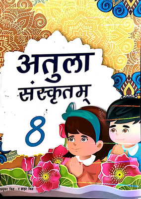 Atula Sanskritam Class 8(Paperback, Hindi, Pro. Bhagirathinand, Dr. keshavdev)