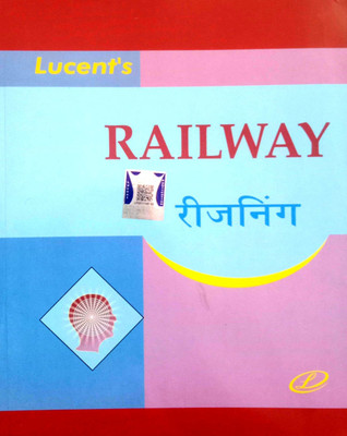 Lucent Railway Reasoning (Hindi Medium)(Paperback, Hindi, Dheeraj Kumar Singh)