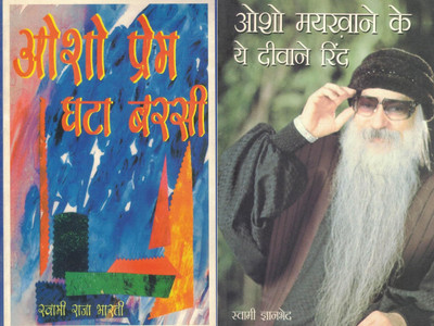 Osho Book Set | Osho Prem Ghata Barasi + Osho Marghat Ke Ye Deewane Rind | Hindi Spiritual Books On Love & Devotion(Paperback, Hindi, Osho)