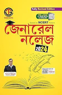 General Knowledge 2024 (Based On NCERT Pattern) | Bengali Edition | PCS | Railway | Banking | NDA |CDS | SSC And Other Competitive Exams Tarun Goyal And TGC Team Perfect Paperback – 1 February 2023(Paperback, Bengali, Tarun Goyal, TGC Team)
