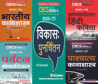 BHDC-105 Chhyavadottar Hindi Kavita, BHDC-106 Bhartiya Kavyashashtra, BHDC-107 Pashchatya Kavyashashtra, BANS-183 Tourism Anthropology, BSOG-173 Rethinking Development(Paperback, Hindi, GPH Expert)