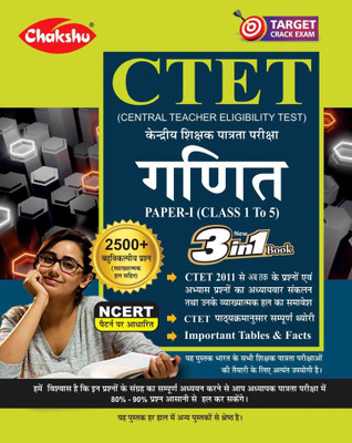 Chakshu CTET Ganit (Maths) Paper-1 (Class 1 To 5) Complete Guide Book And Chapter Wise Solved Papers For Exam 2023(Paperback, Hindi, Chakshu Panel Of Experts)