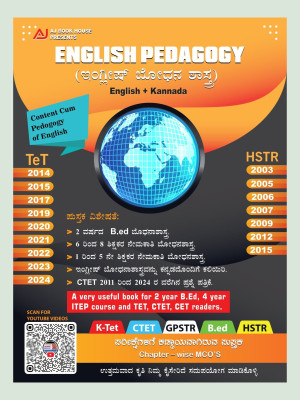 English Pedagogy / English Bhodanashastra | English + Kannada| For K-TET. CTET. GPSTR. B.Ed. HSTR|(Paperback, Sunitha H.R)