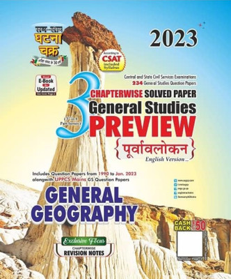 Preview General Geography Part-3 2023 (23117-C)(Paperback, Hindi, Ssgcp group)