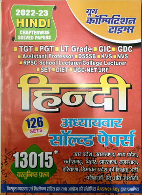 2022-23 Hindi Chapterwise Solved Paper 126 Sets 13015 Questions(Pepperback, Hindi, Team Youth)