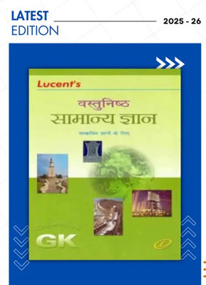 Lucent Vastunisth Samanya Gyan 2025-26New Edition In Hindi | Original Book With Scratch Code | Lucent Objective General Knowledge 2025-26 Useful For All Govt. Exams(Paperback, Hindi, Lucent)