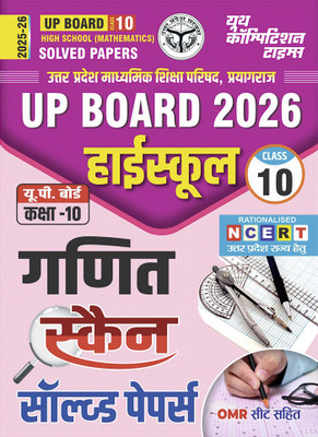 2025-26 UP Board Class X Mathematics Solved Papers 128 295(Paperback, Hindi, YCT EXPERT TEAM)
