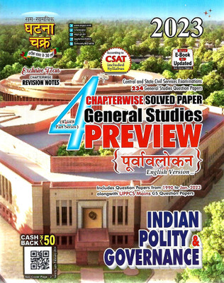 Ghatna Chakra Indian Polity And Governance(Paperback, PRANAB KUMAR GHOSH)