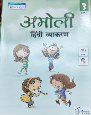 Amoli Hindi Vyakaran Ver.3 Class 3(Paperback, Hindi, DR NIRMAL DALAL)