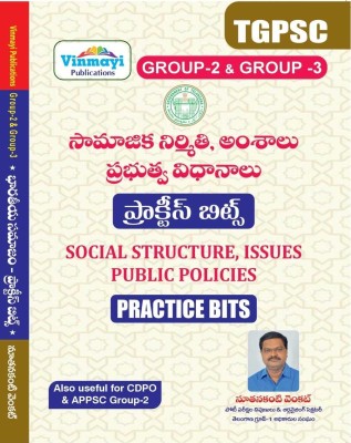 TGPSC Group II And III Social Structure, Issues And Public Policies Practice Bits [ TELUGU MEDIUM ](Paperback, Telugu, Nuthakanti Venkat)