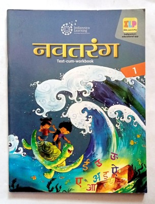 Navtarang Class-1(Old Like New Book)(Paperback, Hindi, RAMA GUPTA)