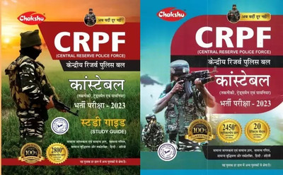 Chakshu CRPF Constable (Tradesman,Technical And Pioneer) Complete Study Guide & Practice Sets Books For 2023 Exam (Paperback, Hindi, Chakshu Panel Of Experts)(Paperback, Hindi, SRR Experts)