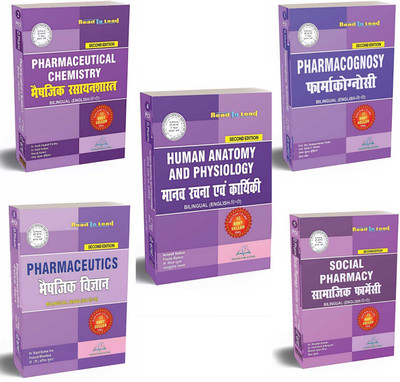 D-Pharm 1st Year Book Set In Bilingual (English Hindi Both) Edition 2024-25(5 Book In this Set) By Thakur Publication(Paperback, DR. Virendra Kumar, Dr. Prafulla P. Adkarpatil)