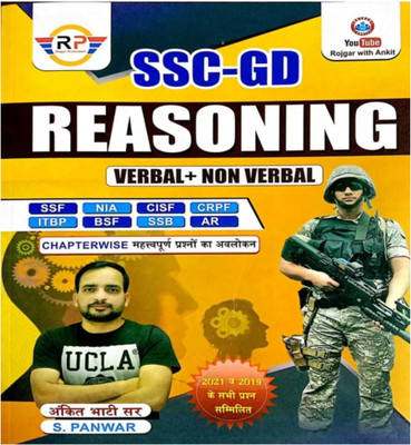 Ankit Bhati Sir Ssc Gd Reasoning Book(Paperback, Hindi, Ankit bhati)