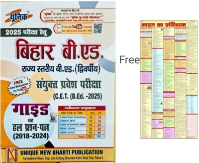 Unique Bihar B.ed Study Guide 2025 & Free Wall Chart Paper Bharat Ka Sambidhan ( 23 * 40 Cm )(Paperback, Hindi, Unique By Expert Team)