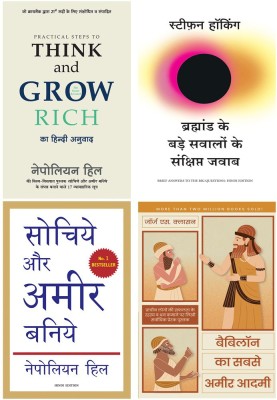 Practical Steps To Think And Grow Rich+Bramhand Ke Bade Sawalo Ke Sankshipt Jawab +Sochiye Aur Amir Baniye+Babylon Ka Sabse Ameer Aadmi(Paperback, Hindi, Multiple Authors)