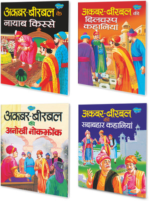 Short Stories Of Akbar-Birbal In Hindi(Paperback, Hindi, Manoj)