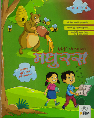 Madhuras Hindi Pathmala, Bhag - 7(Paperback, Hindi, SHRINKHALA SANPADAN)