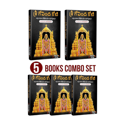 Sri Govind Koti Nama Telugu Namalu 111111 5 Books | Govinda Koti Writing Book Ttd | For In Books English | 1 Crore To Write | Laksha Lekhanam Namam | | Big Cells Naama Name(Paperback, Telugu, Dharmik Sahitya)