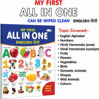 My First All In One (English-Hindi) Can Be Wiped Clean :- My First English Hindi Learning Book, Educational Book For Kids, Early Learning Wipe And Clean Book For Toddlers(Paperback, Hindi, GOWOO)