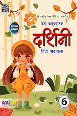 Darshini Hindi Pathmala -6(Paperback, Hindi, ALYA GUPTA)