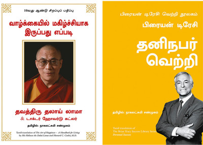 The Art Of Happiness + Personal Success: The Brian Tracy Success Library(Paperback, Tamil, HH Dalai lama &Howard Cutlier, Brain Tracy) The Art Of Happiness + Personal Success: The Brian Tracy Success Library(Paperback, Tamil, HH Dalai lama &Howard Cutlier, Brain Tracy)