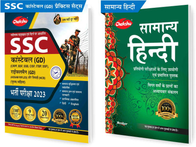 Chakshu Combo Pack Of SSC GD Constable Exam Practice Sets Book 2023 With Solved Papers And Samanya Hindi (Set Of 2) Books(Paperback, Hindi, Chakshu Panel Of Experts)